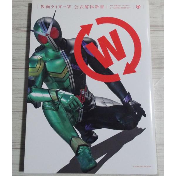 全12巻中1巻欠けの11巻セット」桐山漣/菅田将暉 「仮面ライダーW(ダブル)