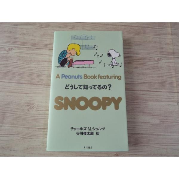 コミック 洋書 スヌーピー Snoopy Celebrating