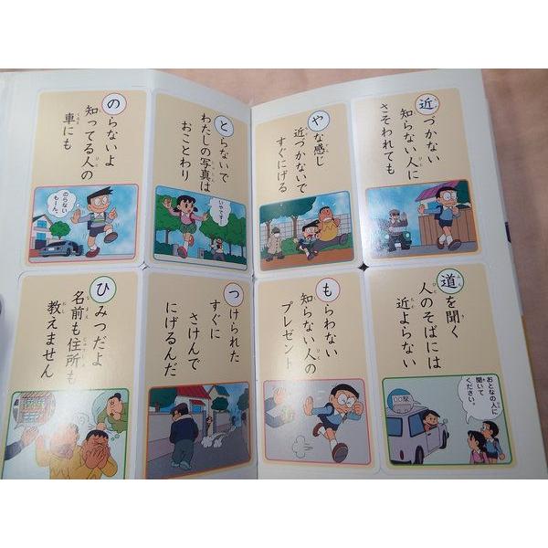 カルタで覚える ドラえもん あんしん あんぜん教室 小学館 Buyee Buyee Japanese Proxy Service Buy From Japan Bot Online