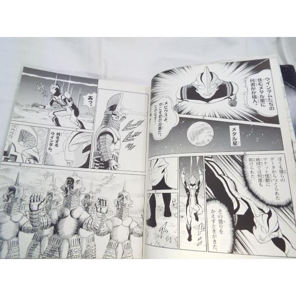 ウルトラマンメビウス外伝 超銀河大戦 戦えウルトラ兄弟 内山まもる まんが 円谷プロダクション 監修 小学館 Buyee Buyee Japanese Proxy Service Buy From Japan Bot Online
