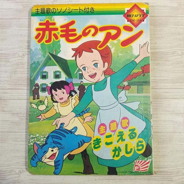 太陽の子エステバン 朝日ソノラマ 絵本 昭和レトロ 当時物 太陽の子エステバン 朝日ソノラマ 絵本 昭和レトロ 当時物