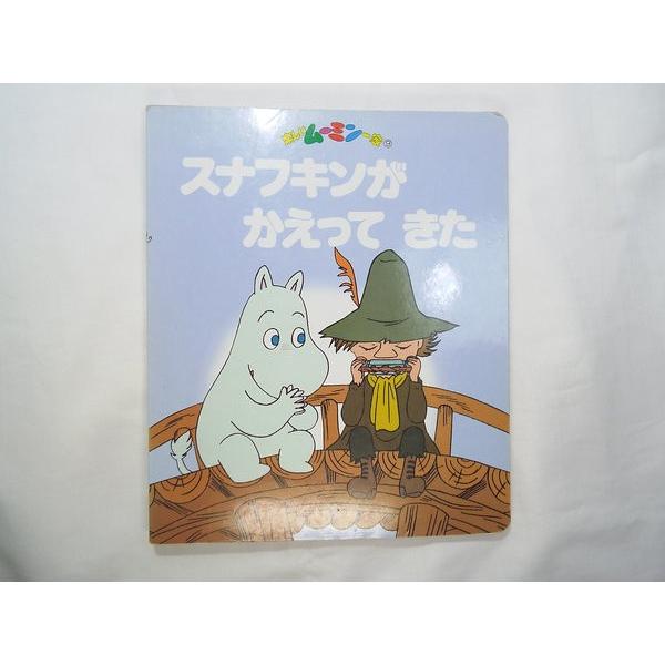 「楽しいムーミン一家」スナフキンの旅立ち maxresdefault.jpg?sqp=-