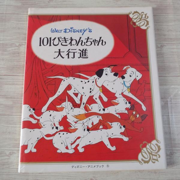 最終大幅値下げ‼️ディズニーブックシリーズ 101〜189巻セット