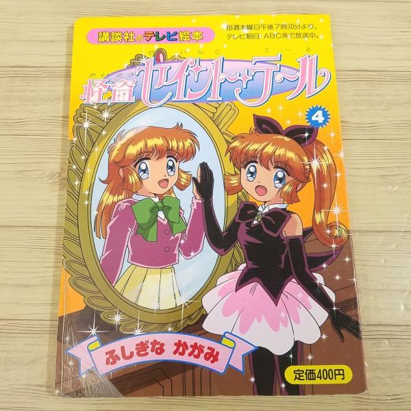ON　BOOKS（7）子どもをテレビからとりもどせ 【中古】