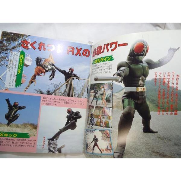 仮面ライダーblack Rx Rx強化大変身 講談社 Buyee Buyee