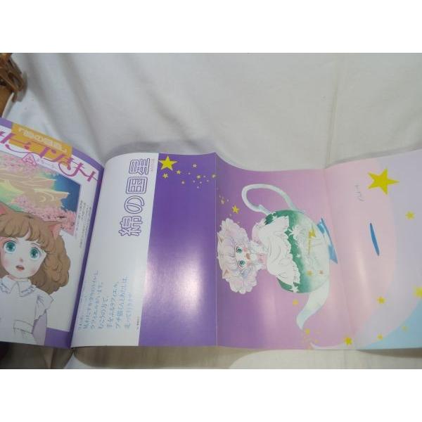 別冊アニメディア 綿の国星フォトコンサート 学研 Buyee 日本代购平台 产品购物网站大全 Buyee一站式代购 Bot Online