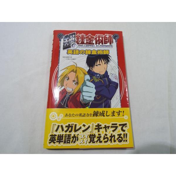 英語版 鋼の錬金術師 FULLL ALCHEMIST 1-27 全巻 FullMetal Alchemist