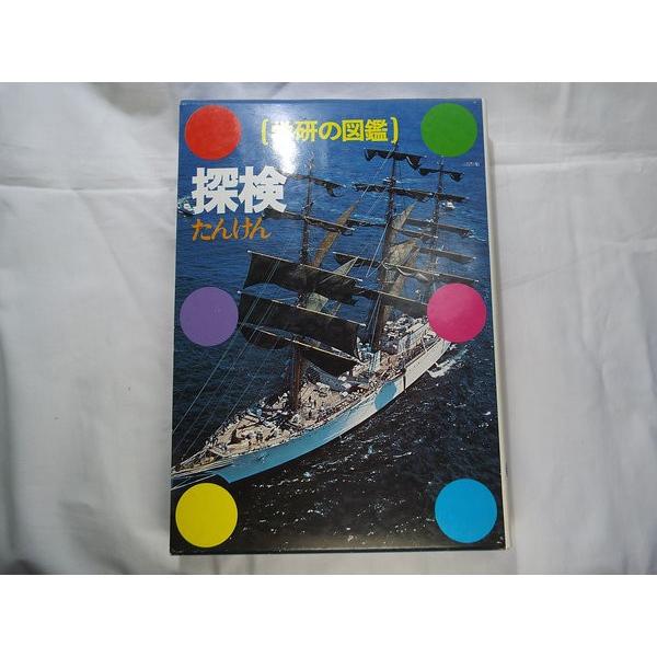 学研の図鑑その他計9冊 Yahoo!オークション - 【学研の図鑑】9冊