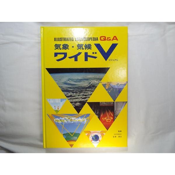 【学研】【ワイドV】【科学 サイエンス】【理科】