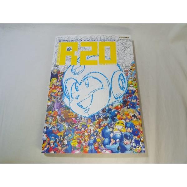 R20 ロックマン&ロックマンX オフィシャルコンプリートワークス R20 ロックマン&ロックマンX オフィシャルコンプリートワークス
