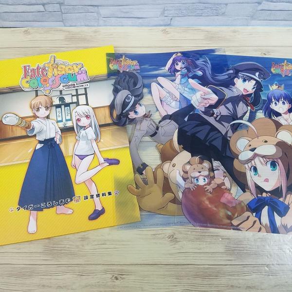 ゲーム関連[タイガーころしあむ 設定資料集 ＋ A4サイズクリアポスター