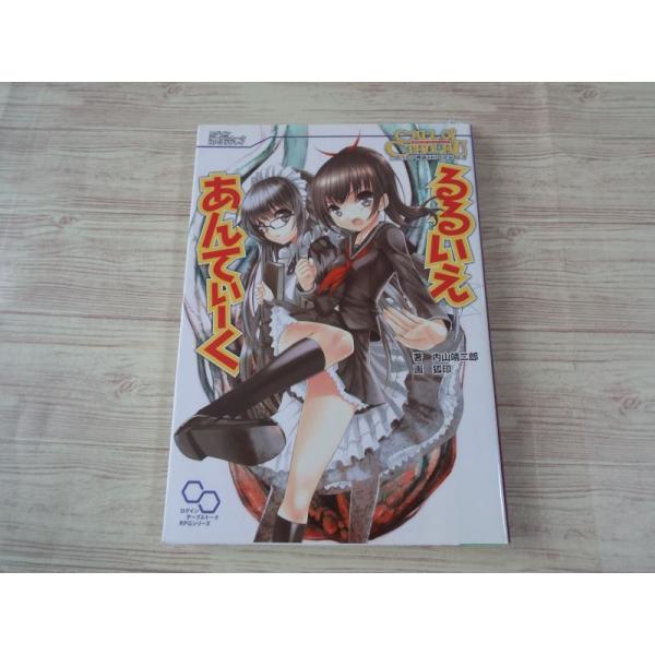 Trpg クトゥルフ神話trpgリプレイ るるいえ あんてぃーく クトゥルー Boko0059trx Funfunほうむず 通販 Yahoo ショッピング
