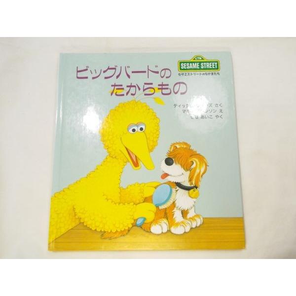 セサミストリートのなかまたち ビッグバードのたからもの ティッシュ