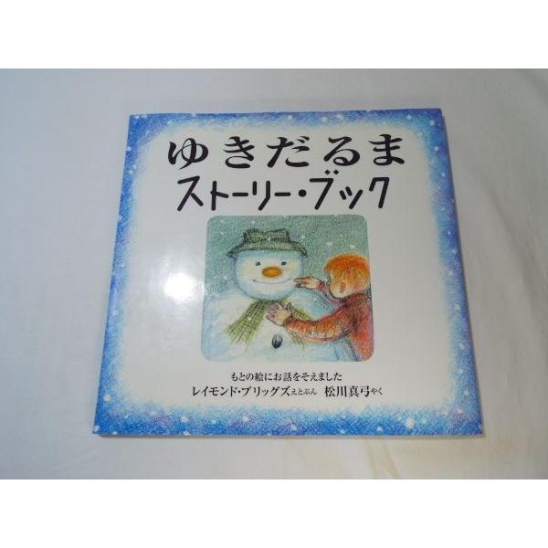 ゆきだるま★プロフ必読お願いします 今年も出現、身長10.8㍍巨大雪だるま 大蔵村・肘折温泉 - YouTube