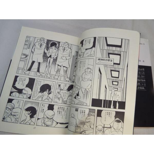 手塚治虫名作集 アポロの歌 全2巻 手塚治虫 集英社 Buyee 日本代购平台 产品购物网站大全 Buyee一站式代购 Bot Online