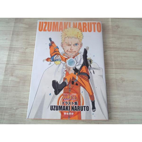 激安ブランド Naruto Narutoイラスト集 少年漫画