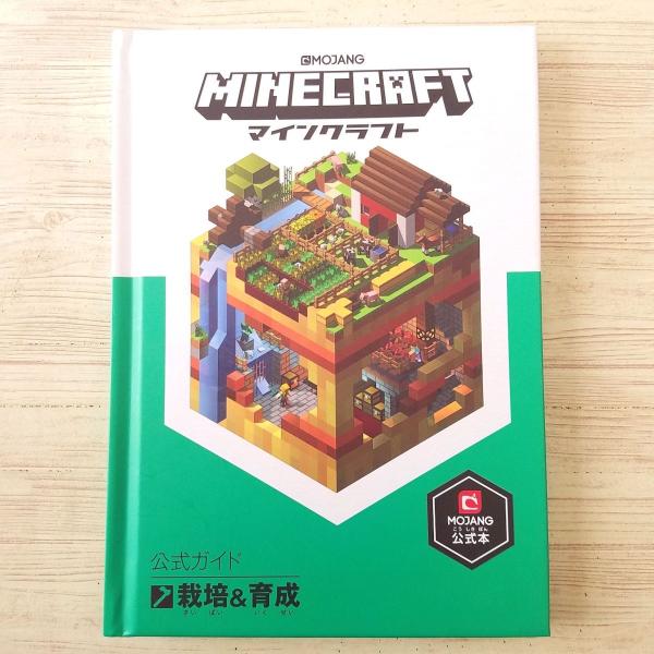 マインクラフト ガイドブックセット 攻略本　32冊セット