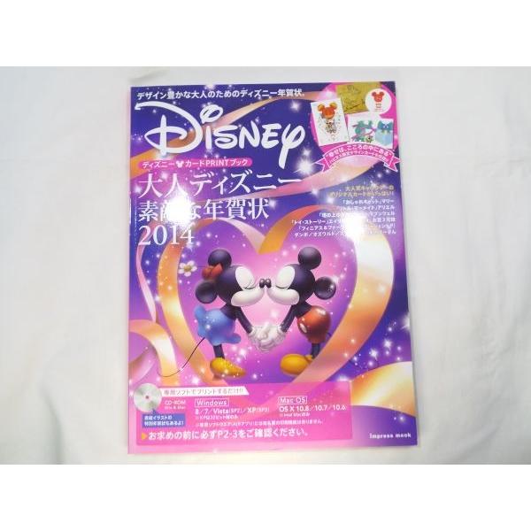 大人ディズニー 素敵な年賀状14 Mdn Boko0093etcx Funfunほうむず 通販 Yahoo ショッピング