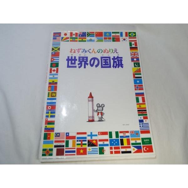 ぬりえ 世界の国旗 世界の国旗 塗り絵 線画：イラスト無料