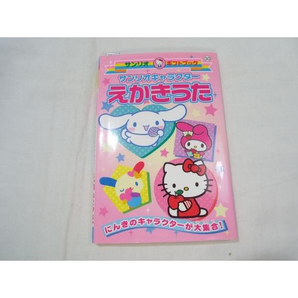サンリオキャラクター えかきうた サンリオ Boko0100chx Funfunほうむず 通販 Yahoo ショッピング