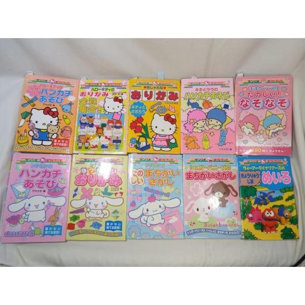 サンリオギフトブック 10冊セット サンリオ : FUNFUNほうむず サンリオギフトブック 10冊セット サンリオ : FUNFUNほうむず