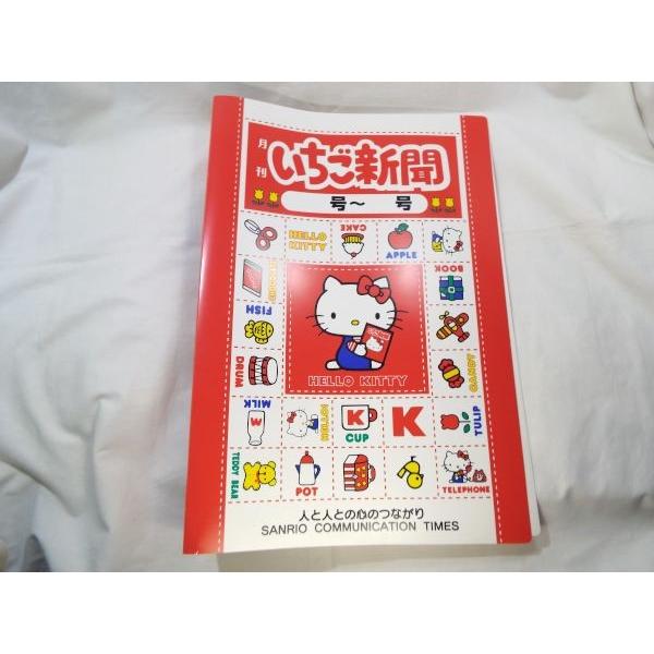 月刊いちご新聞 専用バインダー サンリオ : FUNFUNほうむず 月刊いちご新聞 専用バインダー サンリオ : FUNFUNほうむず