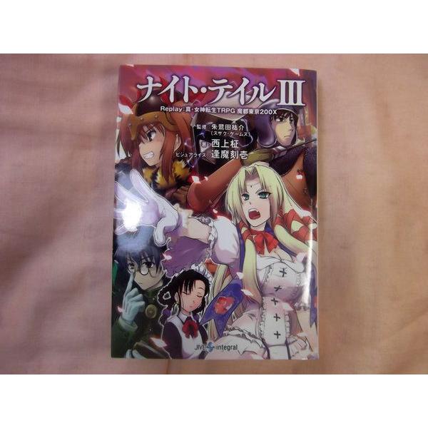 中古】 ナイト・テイル Replay：真・女神転生TRPG魔都