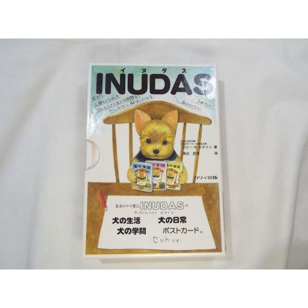 ただのいぬ INUDAS（イヌダス） ポピー・N・キタイン／津田直美 カワイ出版