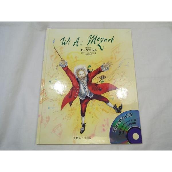 【絵本】【カワイ出版のCD絵本】