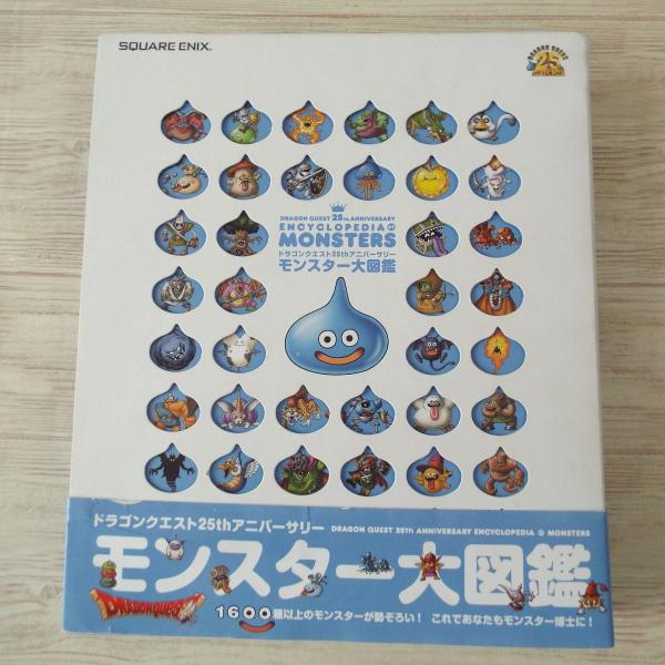 モンスターパークコレクションシート全6種 ドラゴンクエスト Ⅶ　鳥山明