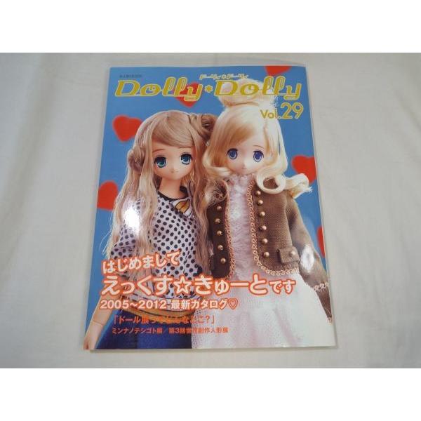 Dolly ドーリィ Vol.29 グラフィック社 : FUNFUNほうむず - 通販