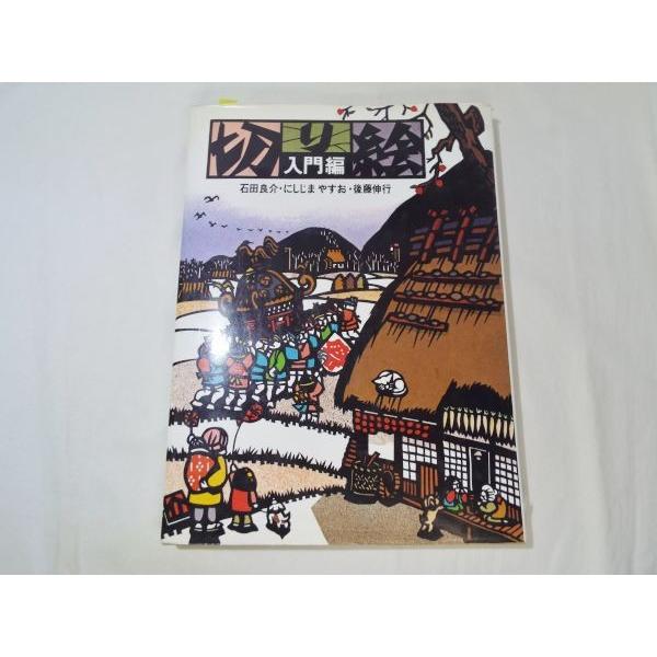 切り絵 けんぷふぁ (@reiujirune) / Posts / X