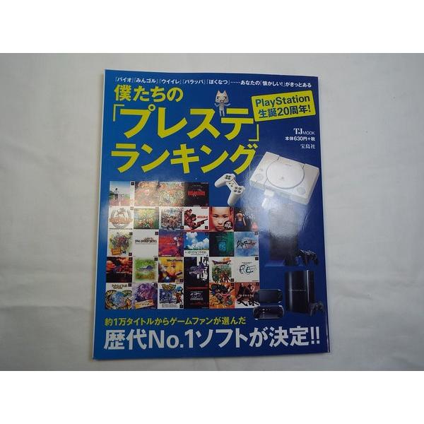 プレステ PS PlayStation ゲームソフト 42本まとめ売り プレステ2ソフト