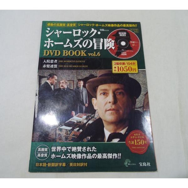 シャーロックホームズの冒険 完全版 SET1〜6 DVD Amazon.co.jp: シャーロック・ホームズの冒険[完全版] DVD-SET1