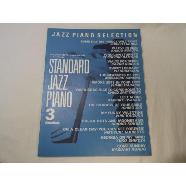 JAZZ PIANO SELECTION スタンダード・ジャズ・ピアノ 3 リットー