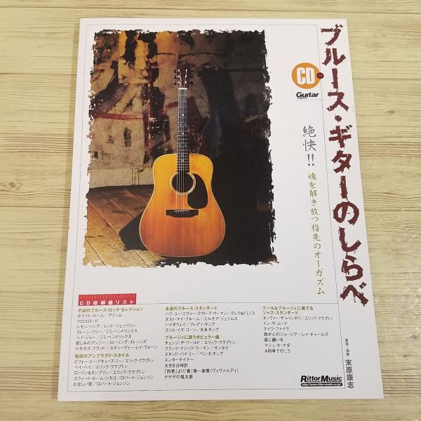 配送員設置送料無料配送員設置送料無料ジャズ ブルース ギター 楽譜