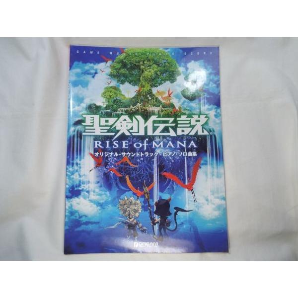 聖剣伝説 RISE of MANA ピアノ・ソロ曲集 青山しおり ドレミ楽譜出版社