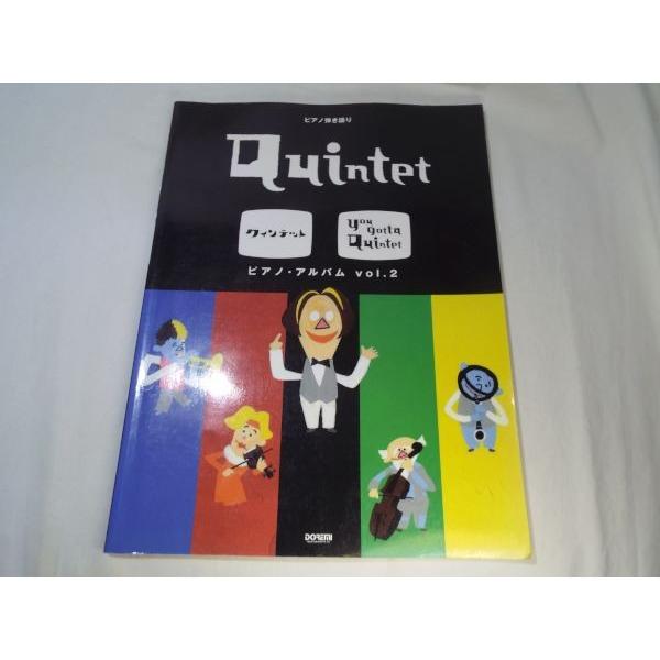 ゆうがたクインテット ピアノ楽譜 vol.1,2,3 & レッスンバッグ ゆうがた