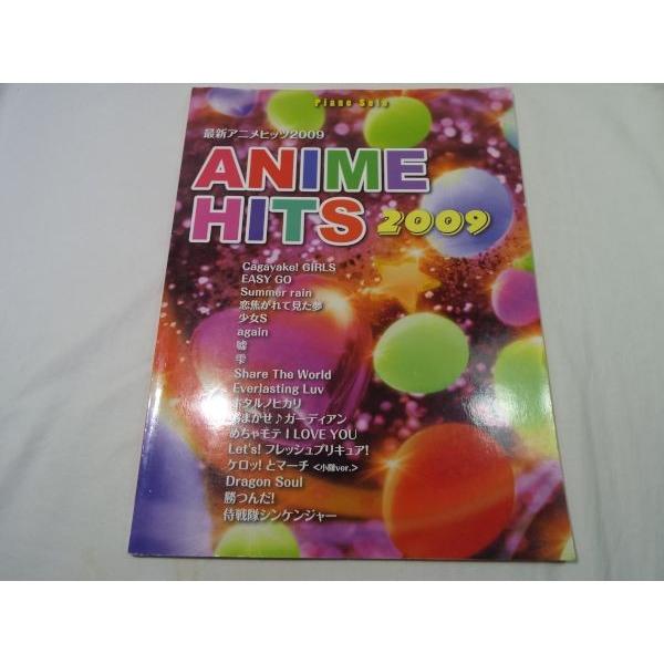 楽譜 ピアノソロ 中級 最新アニメヒッツ09 アニソン アニメソング 鋼の錬金術師 18曲 Boko0254musx Funfunほうむず 通販 Yahoo ショッピング