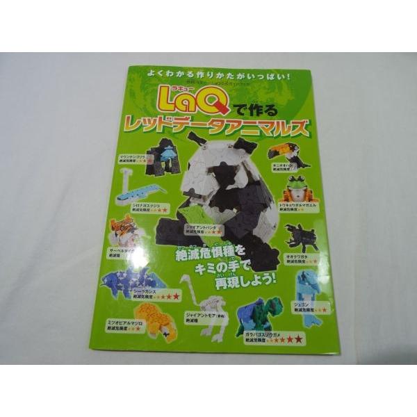 レッドデータアニマルズ 全８巻＆別冊セット レッドデータアニマルズ 全8巻＆別冊セット レッドデータ