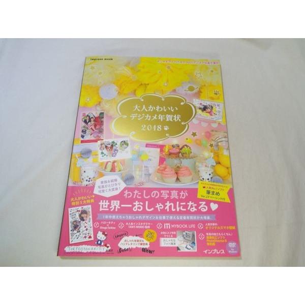 画像素材集 大人かわいいデジカメ年賀状 18 ハローキティ Boko0290pcx Funfunほうむず 通販 Yahoo ショッピング
