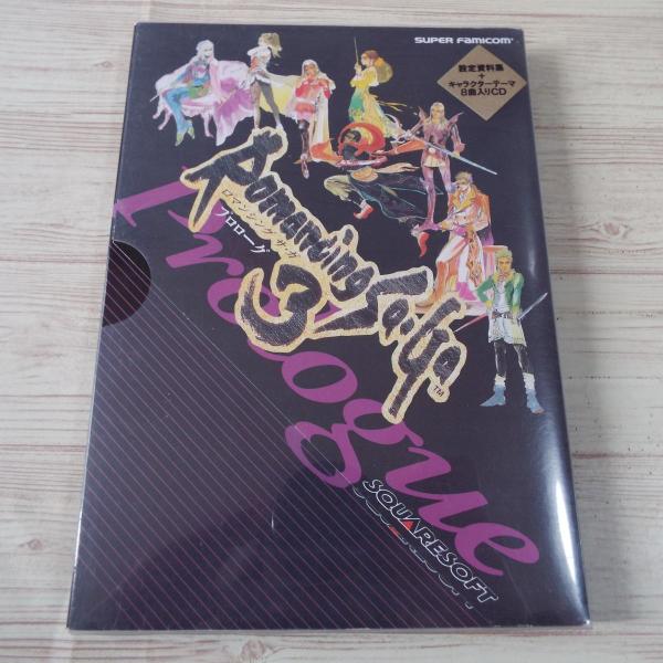 DORAGON FORCE　ロマンシングサガ3 海外輸入品新品未開封 DORAGON FORCE　ロマンシングサガ3 海外輸入品新品未開封