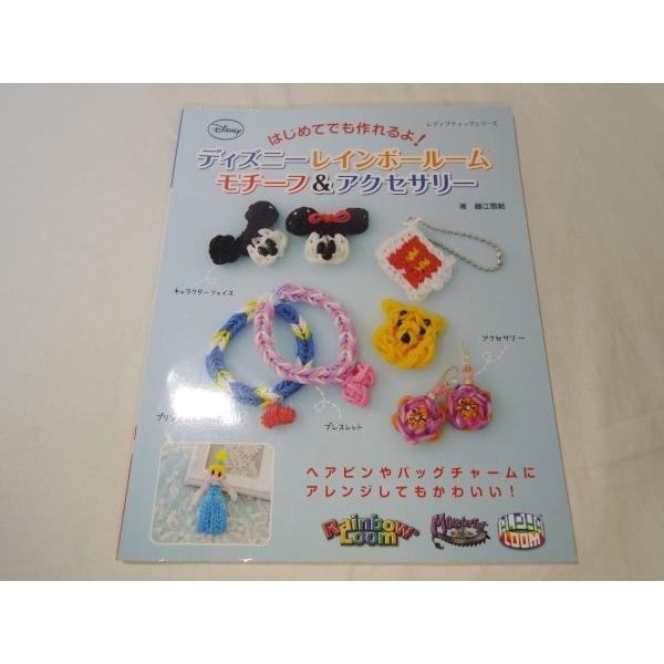 おもちゃ関連 ディズニーレインボールームモチーフ アクセサリー Boko0351etcx Funfunほうむず 通販 Yahoo ショッピング
