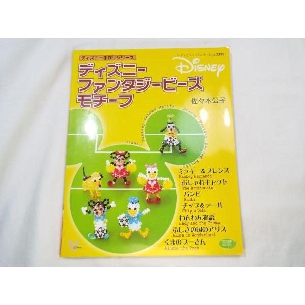 手芸系 ディズニー ファンタジービーズ モチーフ 小冊子付き Boko0351hmx Funfunほうむず 通販 Yahoo ショッピング