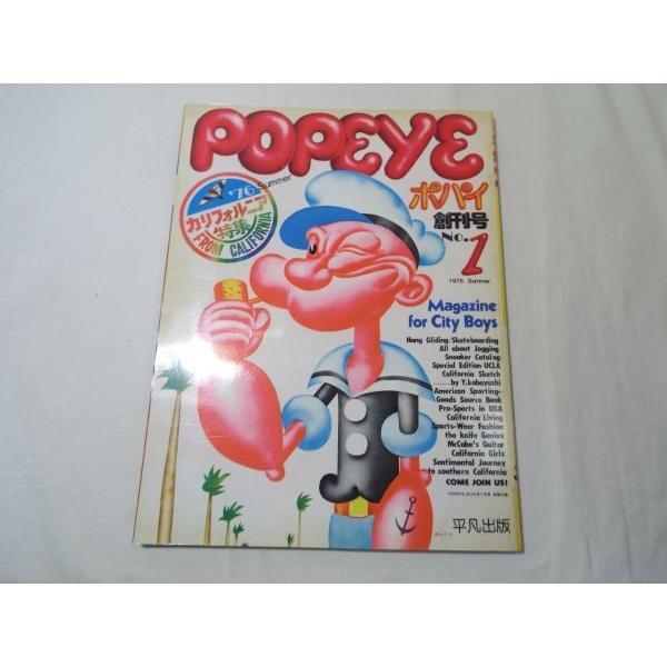 POPEYE ポパイ 創刊号 復刻版 平凡社 : FUNFUNほうむず - 通販 POPEYE ポパイ 創刊号 復刻版 平凡社 : FUNFUNほうむず - 通販