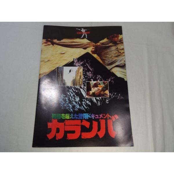 安いカランバ グレートの通販商品を比較 ショッピング情報のオークファン