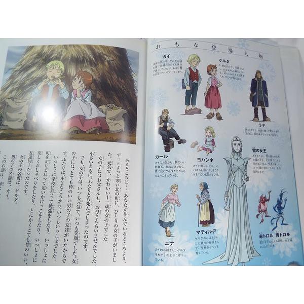 Nhkアニメ劇場 雪の女王 鏡のかけら 中村誠 Nhk出版 Buyee 日本代购平台 产品购物网站大全 Buyee一站式代购 Bot Online