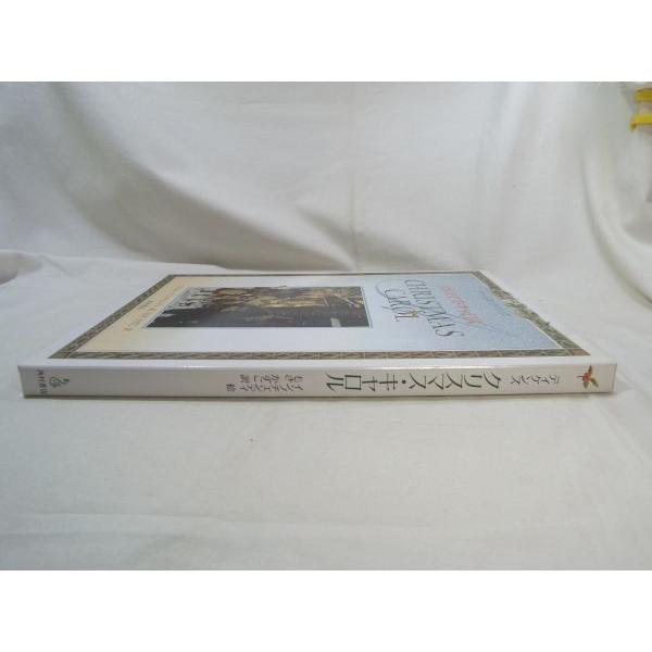 クリスマス キャロル チャールズ ディケンズ 作 ロベルト インノチェンティ 絵 西村書店 Buyee 日本代购平台 产品购物网站大全 Buyee一站式代购 Bot Online