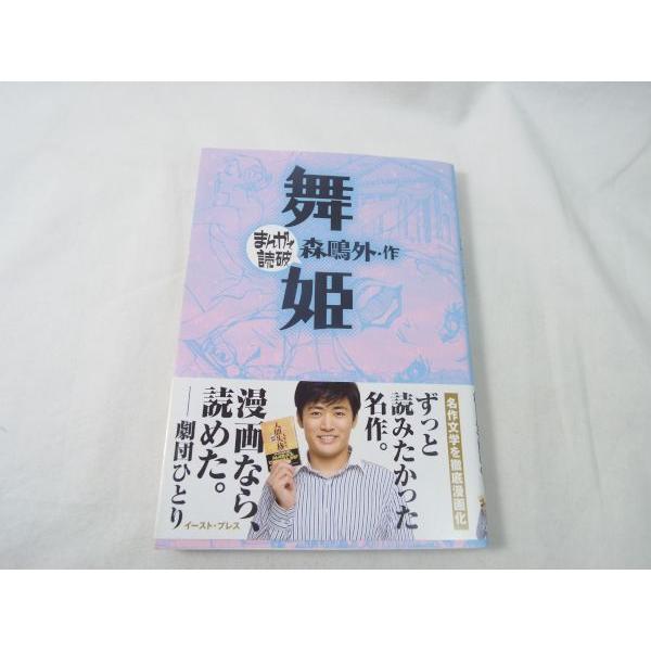まんが学術文庫 7巻 まんがで読破 17巻 24巻セット 講談社/イーストプレス 71Izu-sbhAL._UF1000,1000_QL80_.jpg