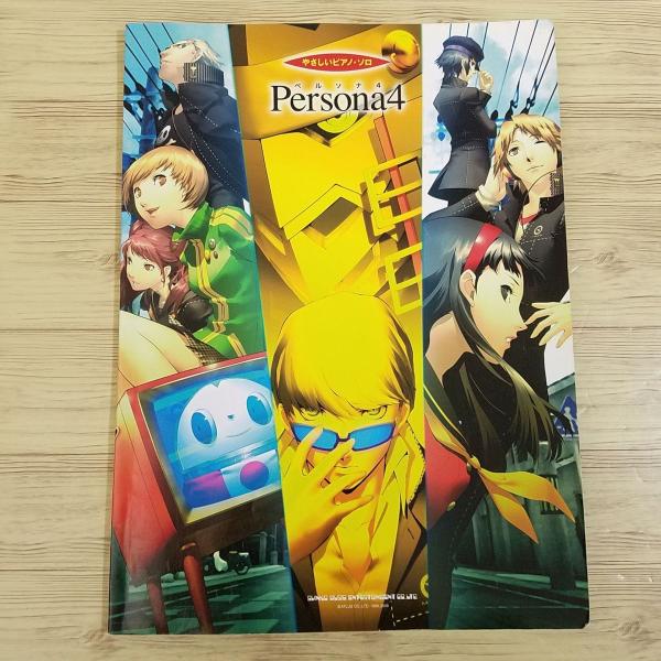 PERSONA(ペルソナ) ペルソナ3+ペルソナ~トリニティソウル~ やさしいピアノソロ (やさしいピアノ・ソロ) PERSONA(ペルソナ) ペルソナ3+ペルソナ~トリニティソウル~ やさしいピアノソロ (やさしいピアノ・ソロ)